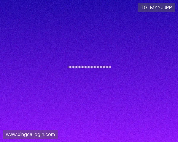 高星娱乐运动中心房间布局优化策略助力世界杯赛事报道效果提升